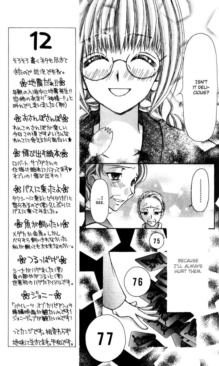 Ageha 100% Chapter 21 #21