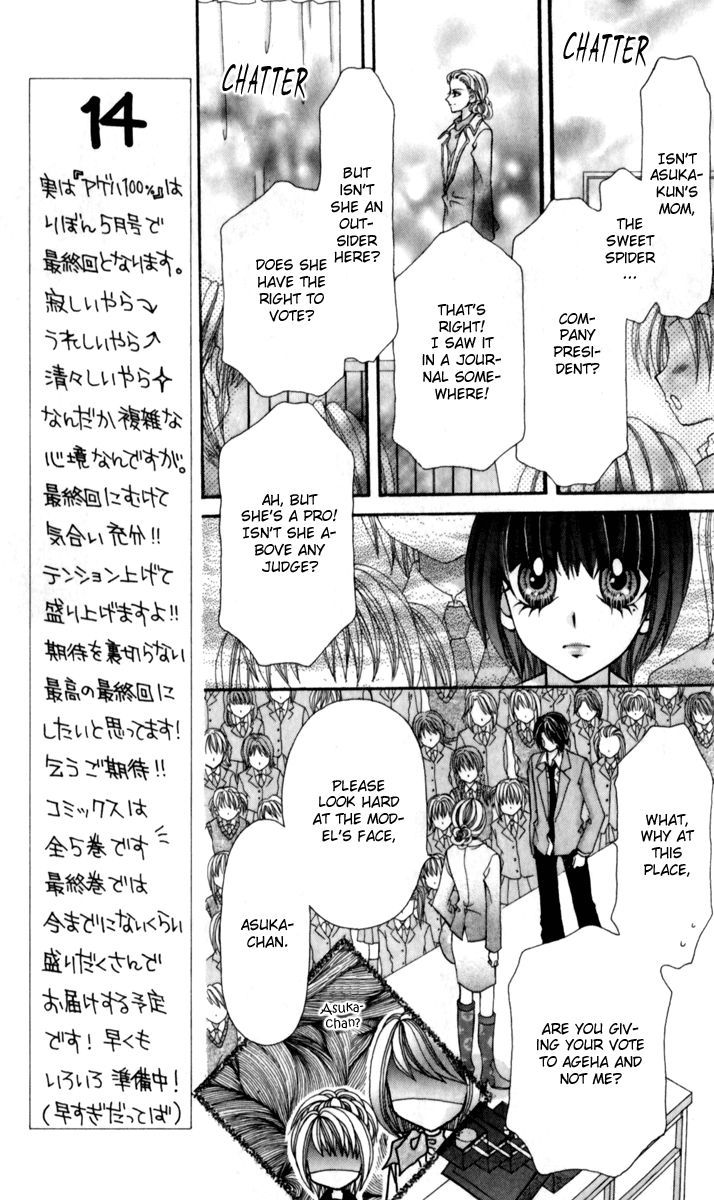 Ageha 100% Chapter 17 #16