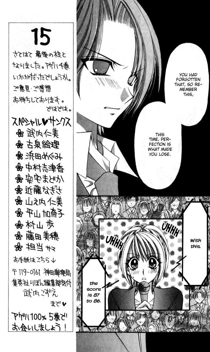 Ageha 100% Chapter 17 #18