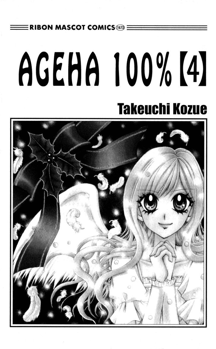 Ageha 100% Chapter 13 #3