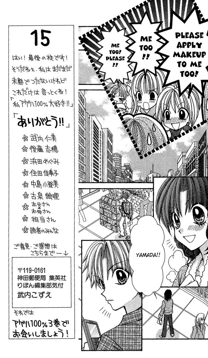 Ageha 100% Chapter 8 #27