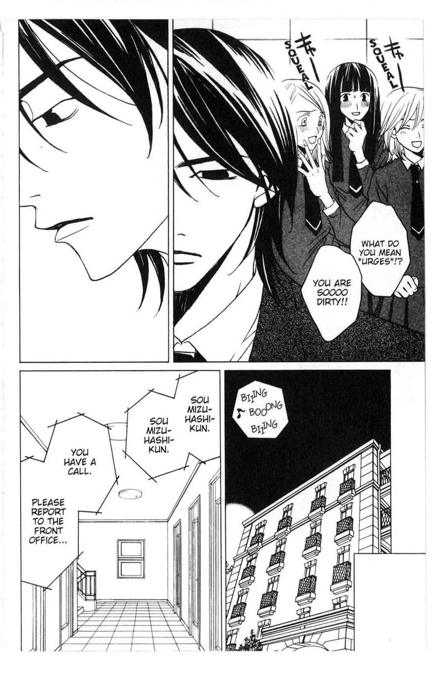 After School Nightmare Chapter 20 #8