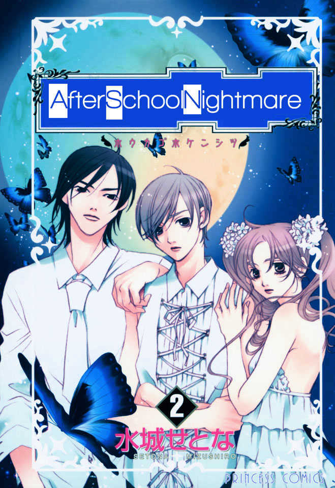 After School Nightmare Chapter 6 #2