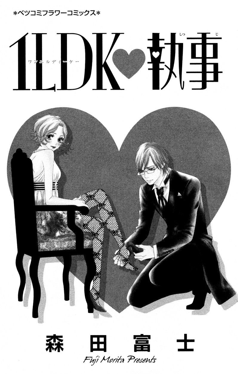 1Ldk Shitsuji Chapter 1 #5