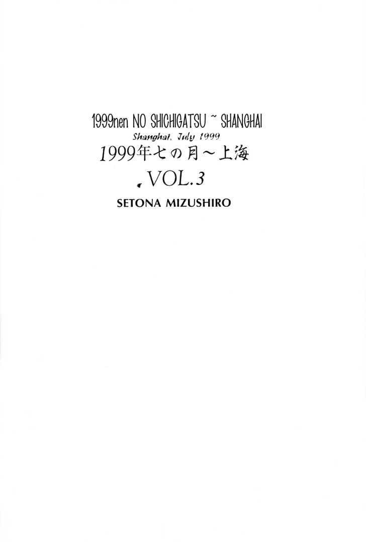 1999 Shanghai Chapter 3.1 #4