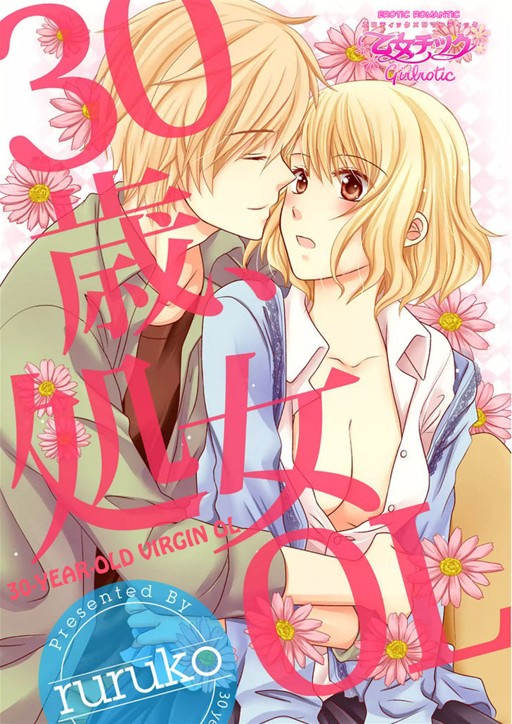 30-Sai, Shojo Ol Chapter 0 #2