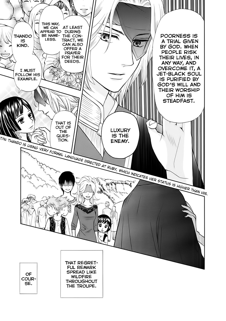 Idea No Hana Chapter 1 #26