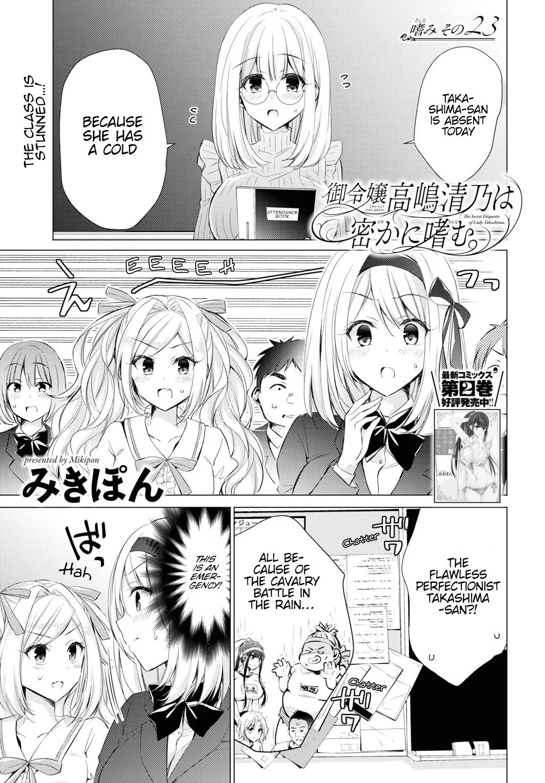 The Secret Etiquette Of Lady Takashima. Chapter 23 #1