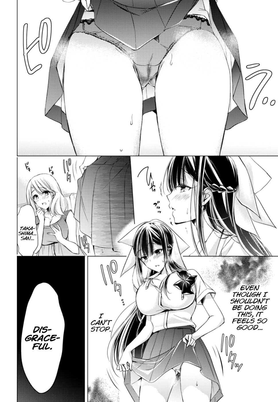 The Secret Etiquette Of Lady Takashima. Chapter 18 #12