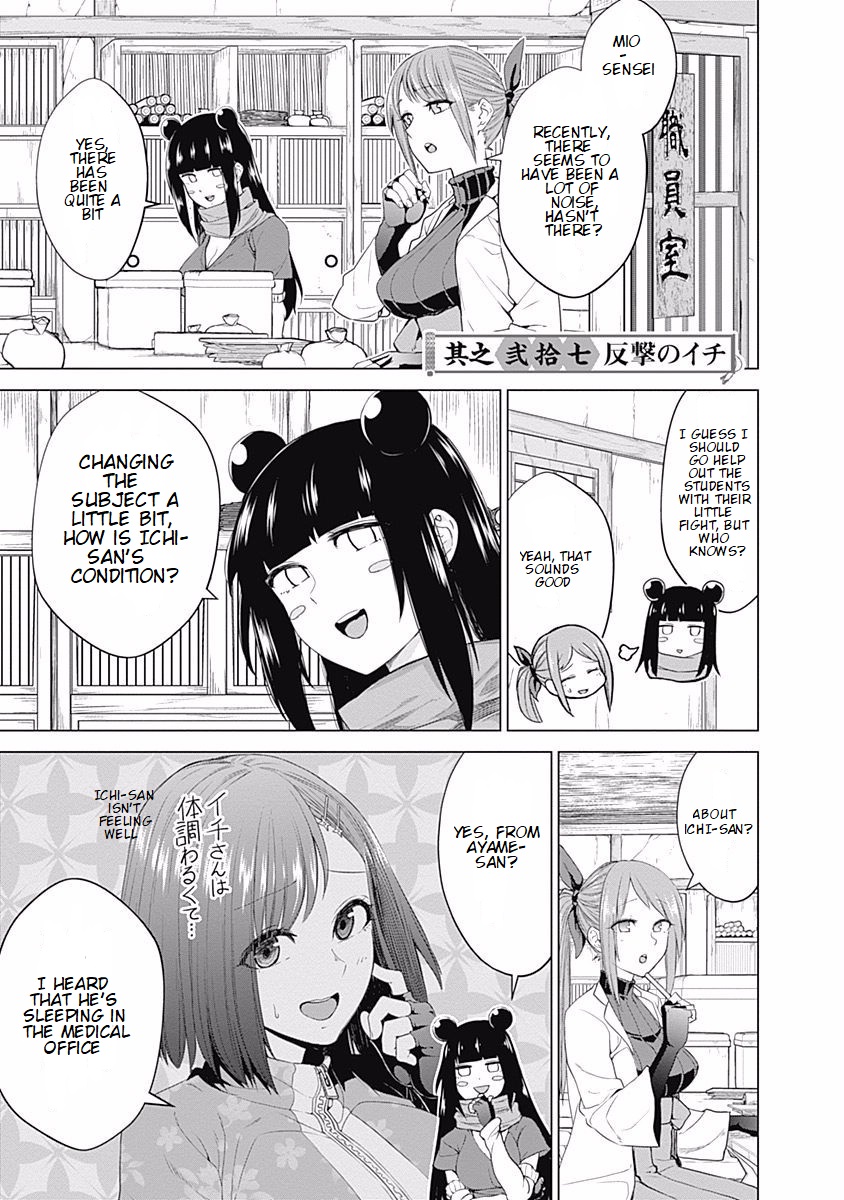 Kunoichi No Ichi Chapter 27 #1