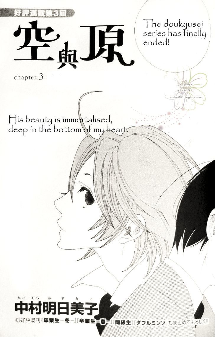 Sora To Hara Chapter 3 #3