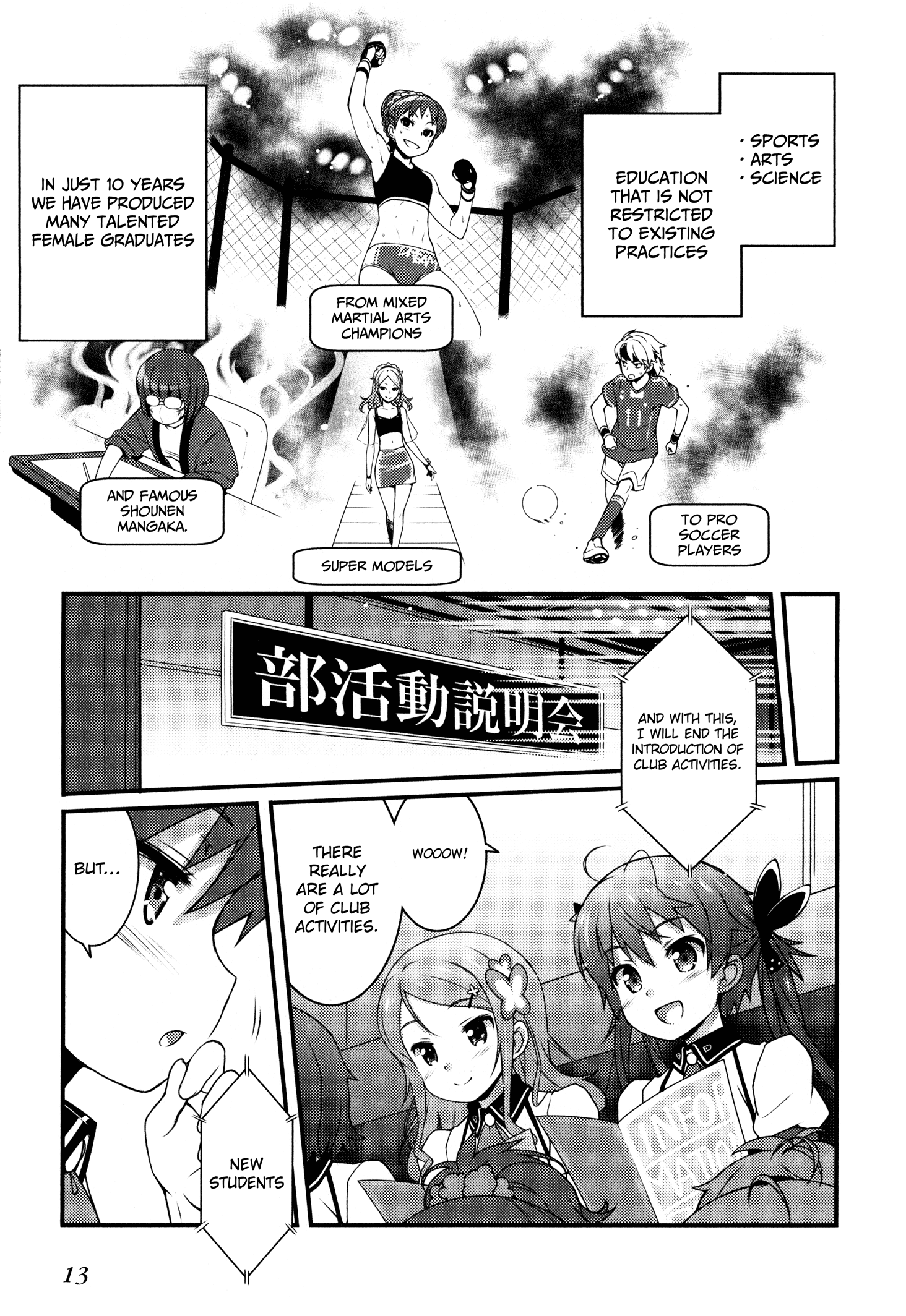 Sakura Nadeshiko Chapter 1 #11