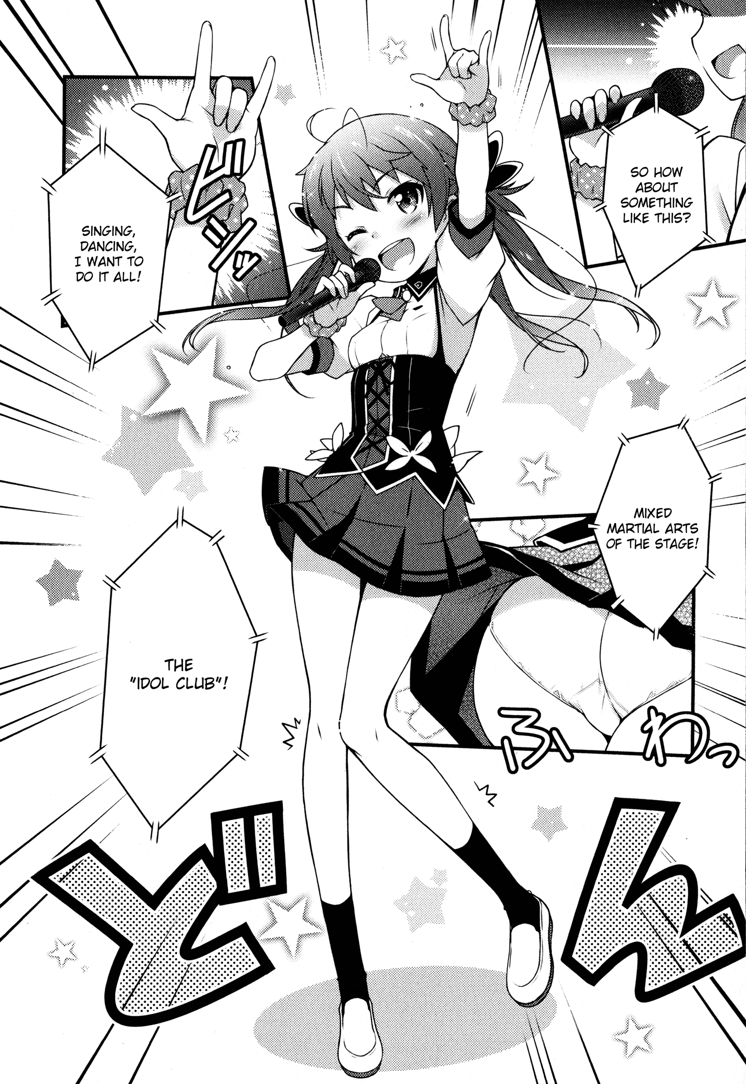 Sakura Nadeshiko Chapter 1 #14