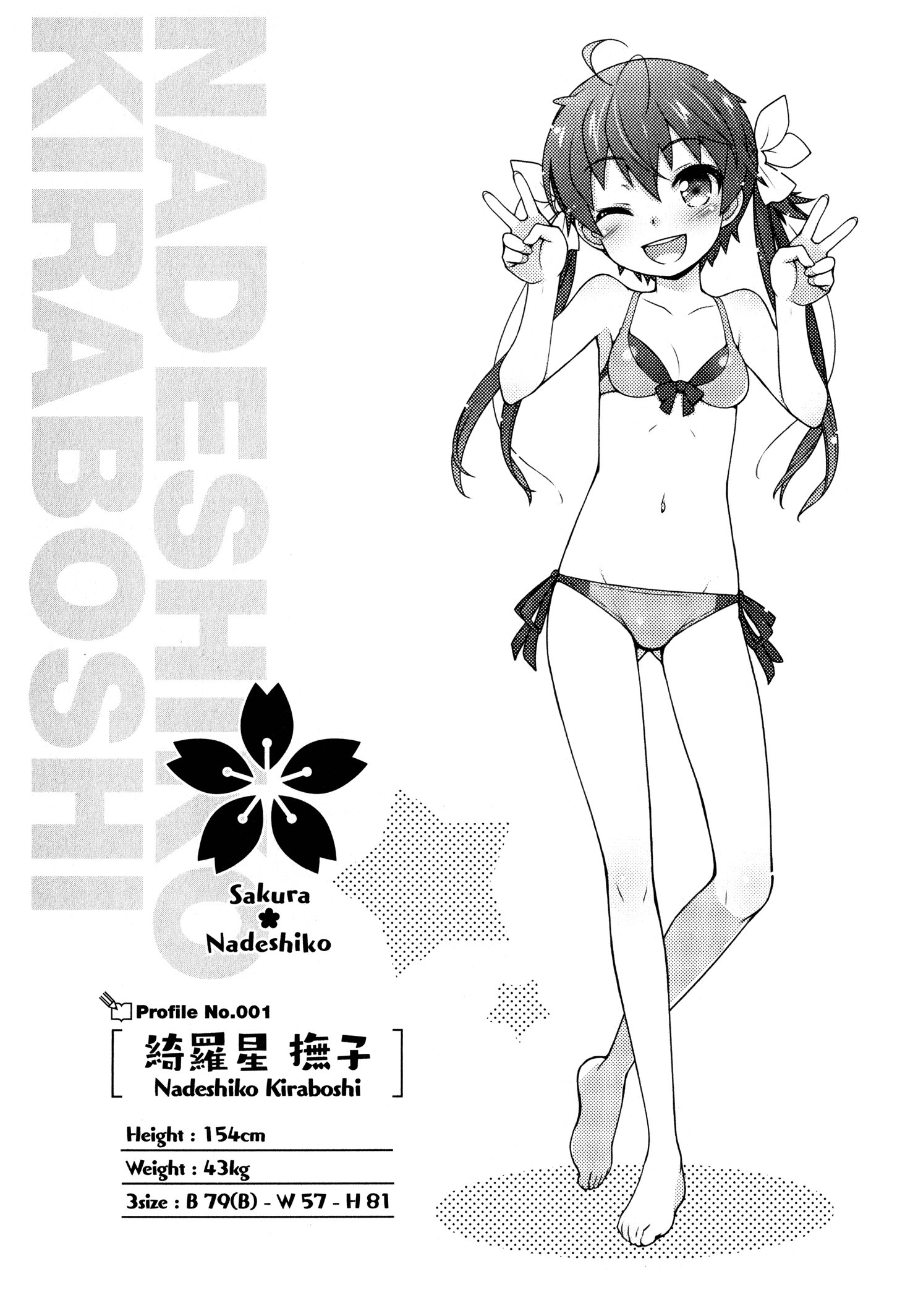 Sakura Nadeshiko Chapter 1 #40