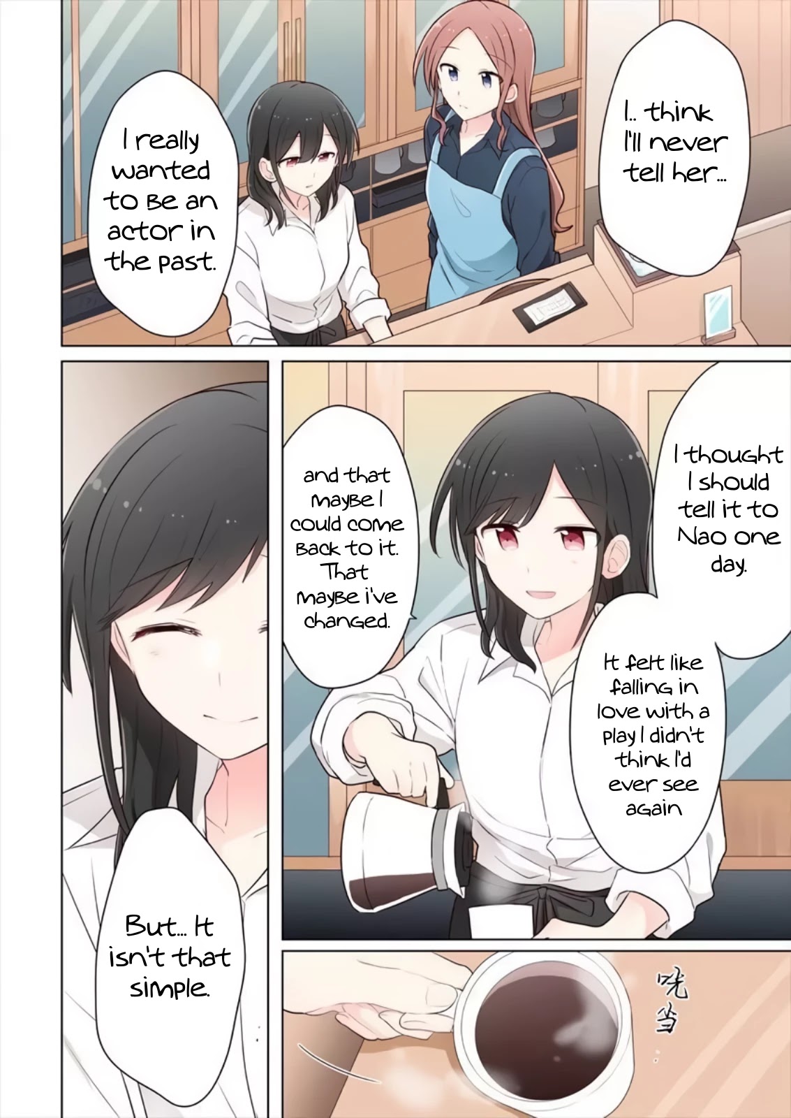 Kimi Ni Tsumugu Bouhaku Chapter 12 #2