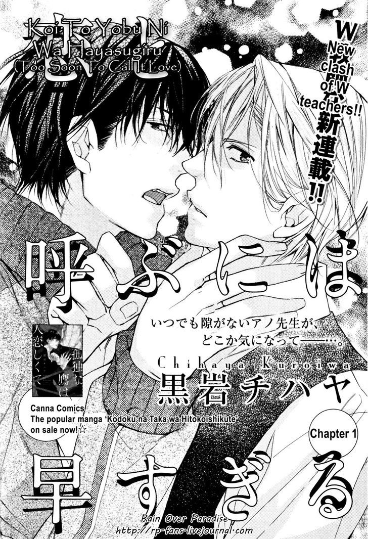 Koi To Yobu Ni Wa Hayasugiru Chapter 1 #2