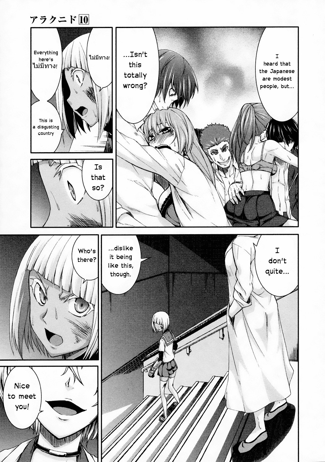 Arachnid Chapter 49 #44