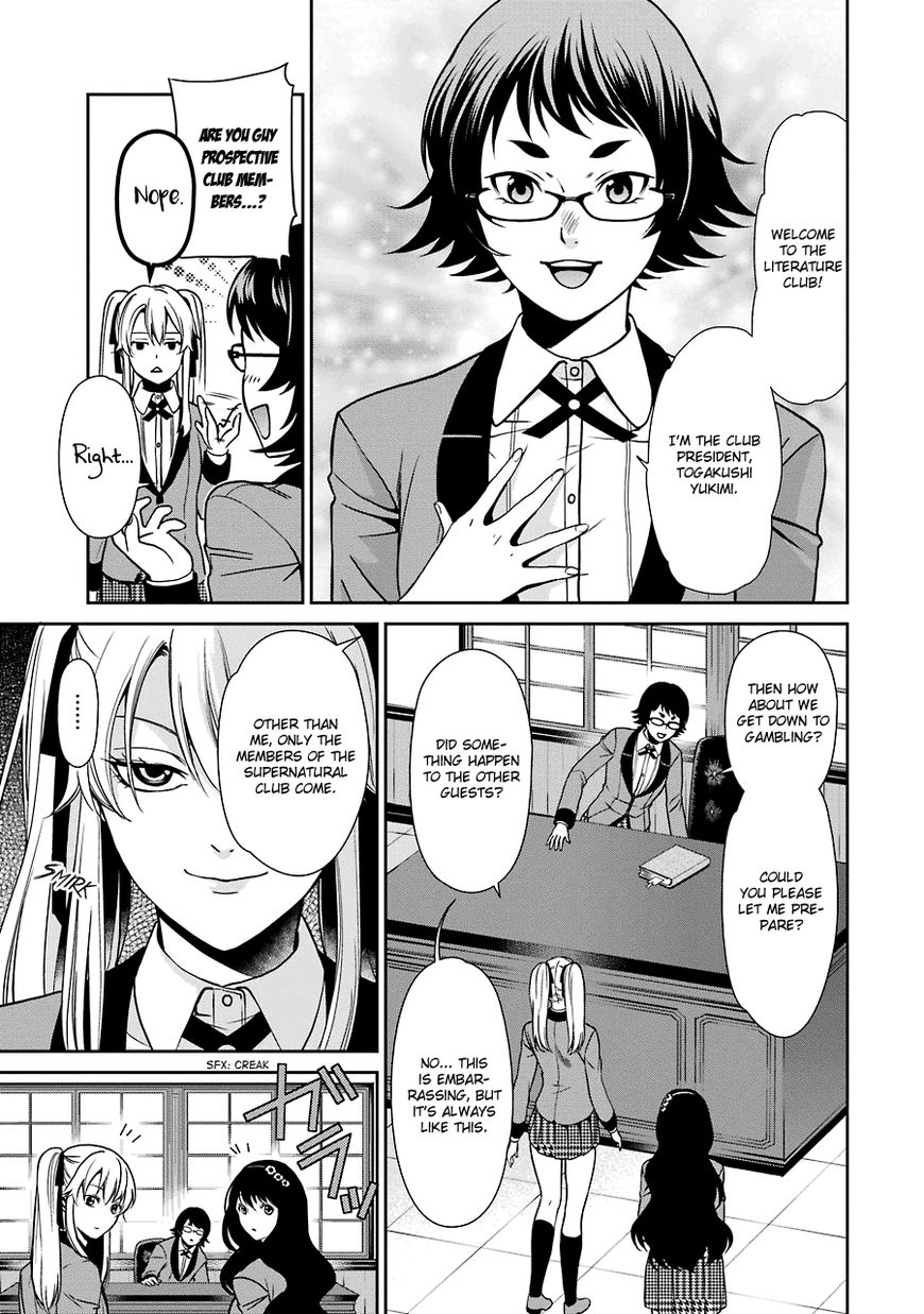 Kakegurui Futago Chapter 2 #12