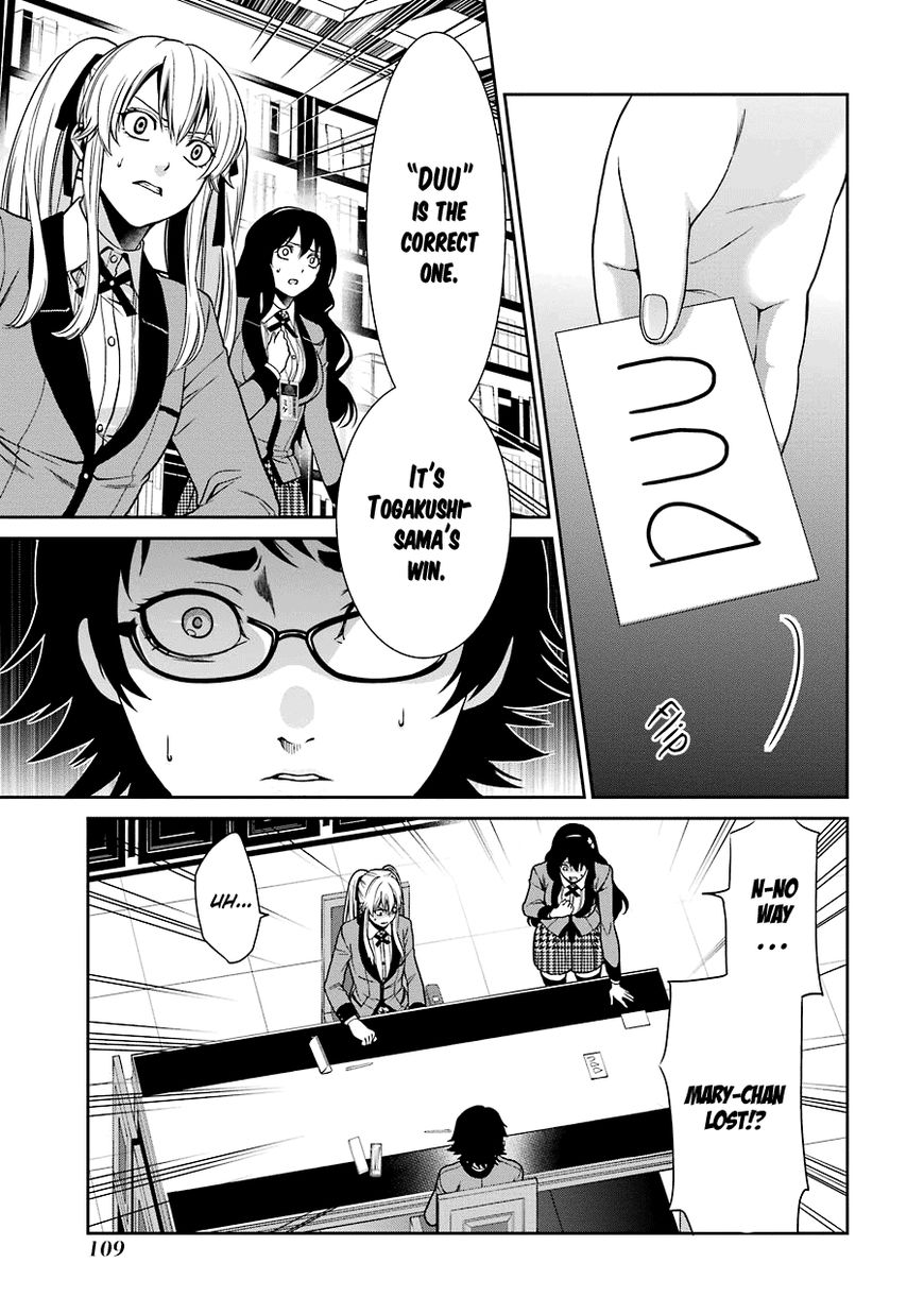 Kakegurui Futago Chapter 2 #32