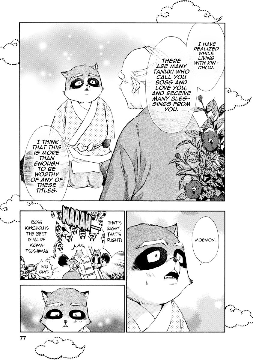 Hime-Sama Tanuki No Koizanyou Chapter 12 #15