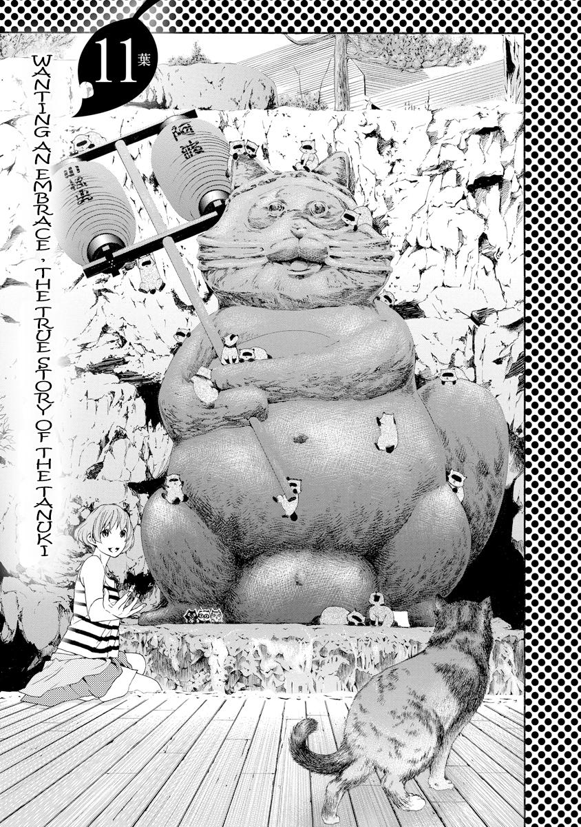 Hime-Sama Tanuki No Koizanyou Chapter 11 #3