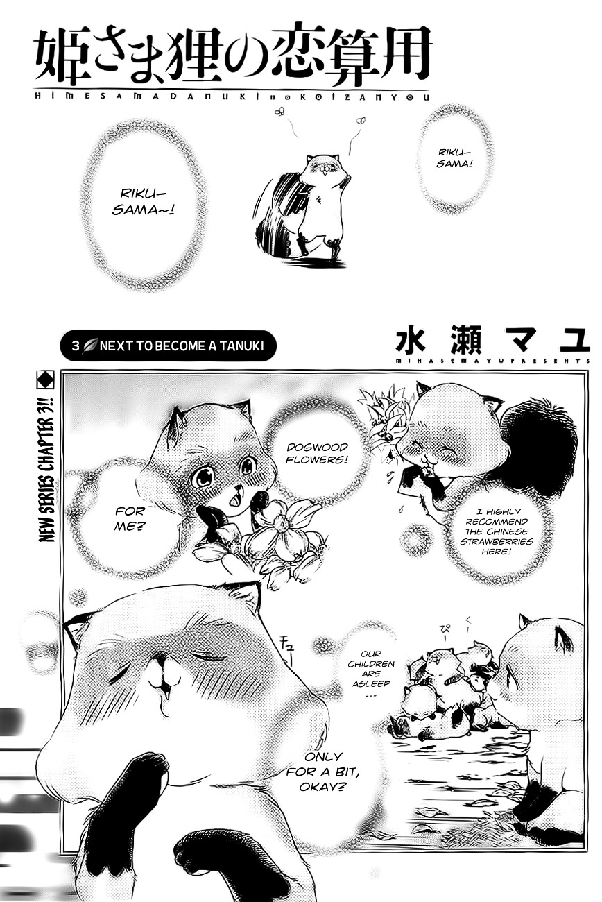 Hime-Sama Tanuki No Koizanyou Chapter 3 #2