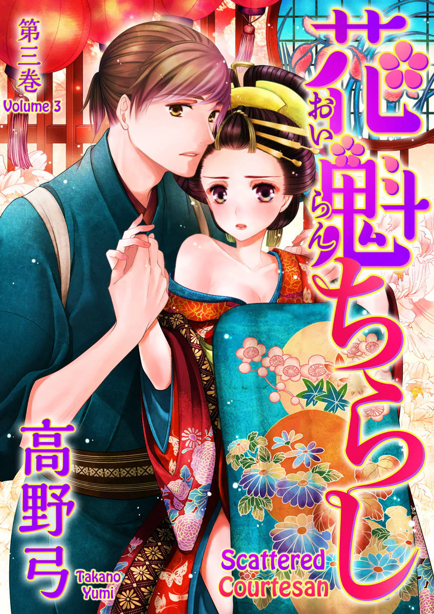 Oiran Chirashi Chapter 4 #2