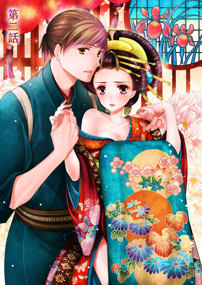 Oiran Chirashi Chapter 4 #4