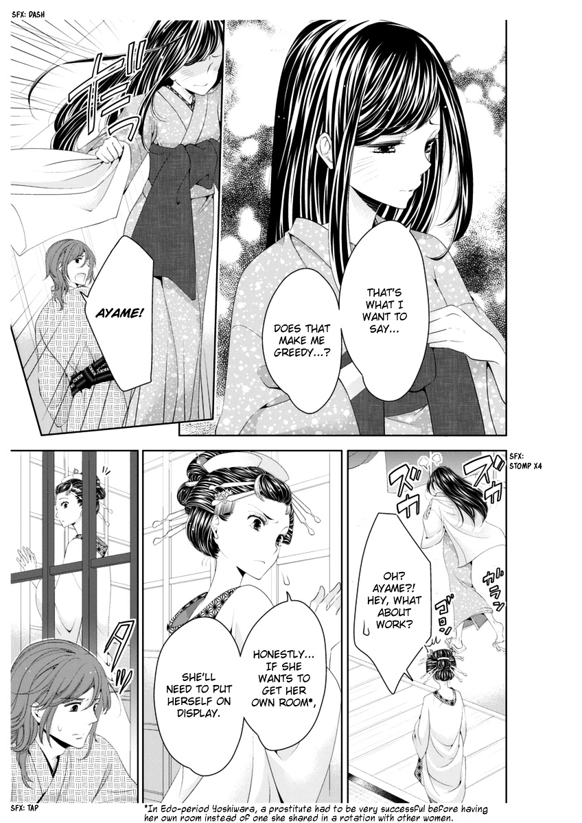 Oiran Chirashi Chapter 3 #8