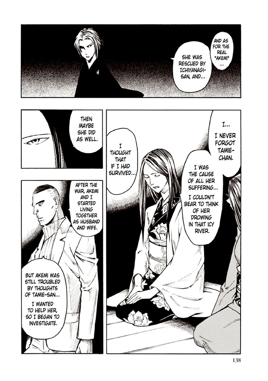 Kyoukotsu No Yume Chapter 10 #50