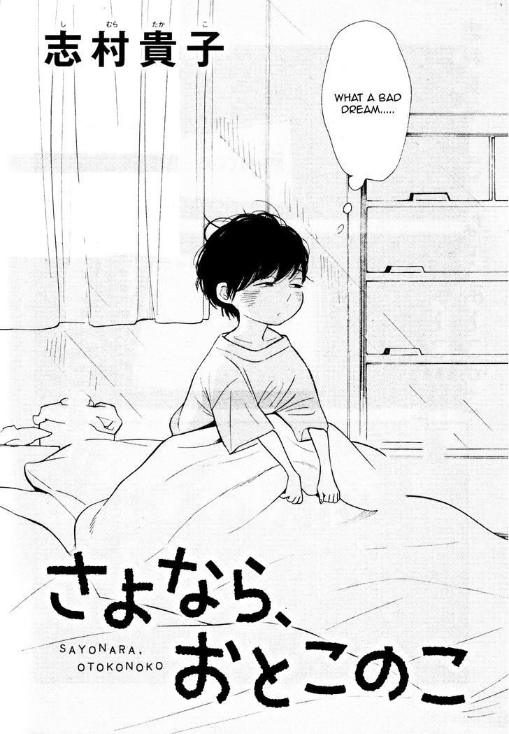 Sayonara, Otoko No Ko Chapter 1 #2