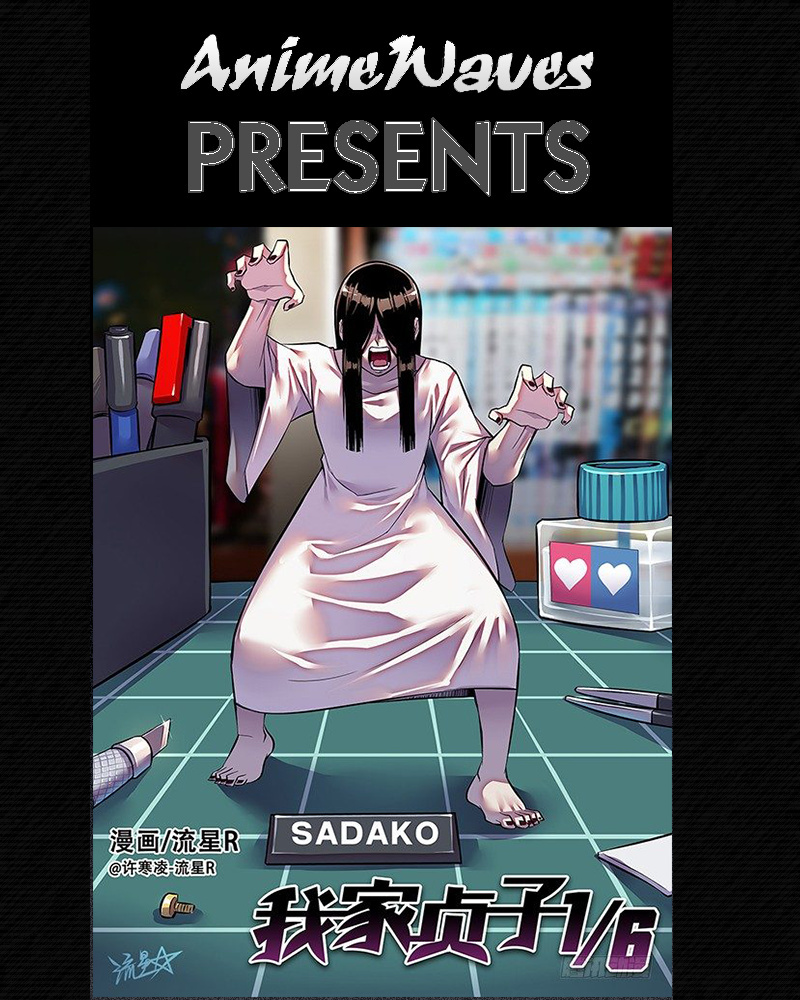 1/6 Sadako In My Home Chapter 20 #1