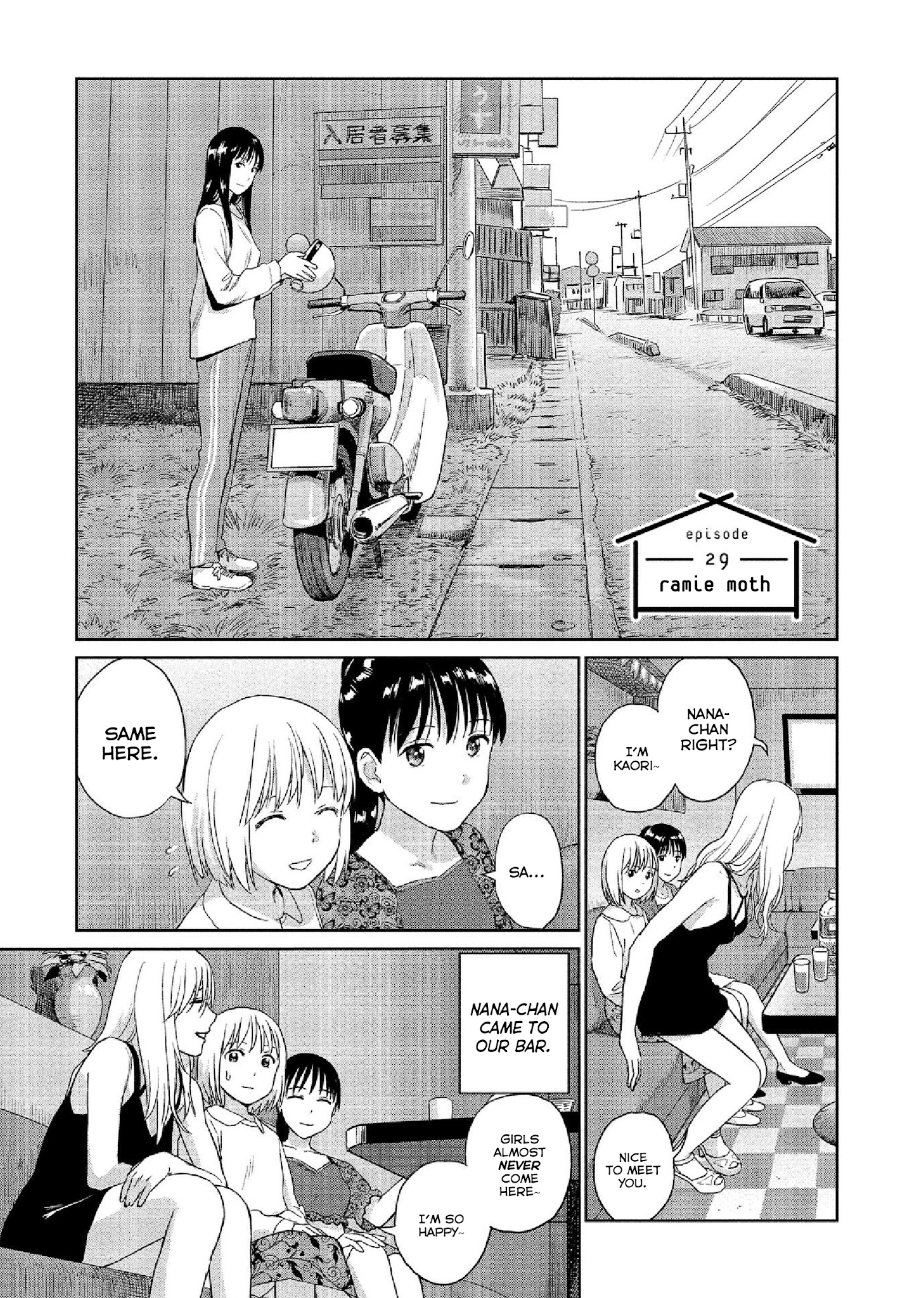 Mai No Mushigurashi Chapter 29 #1