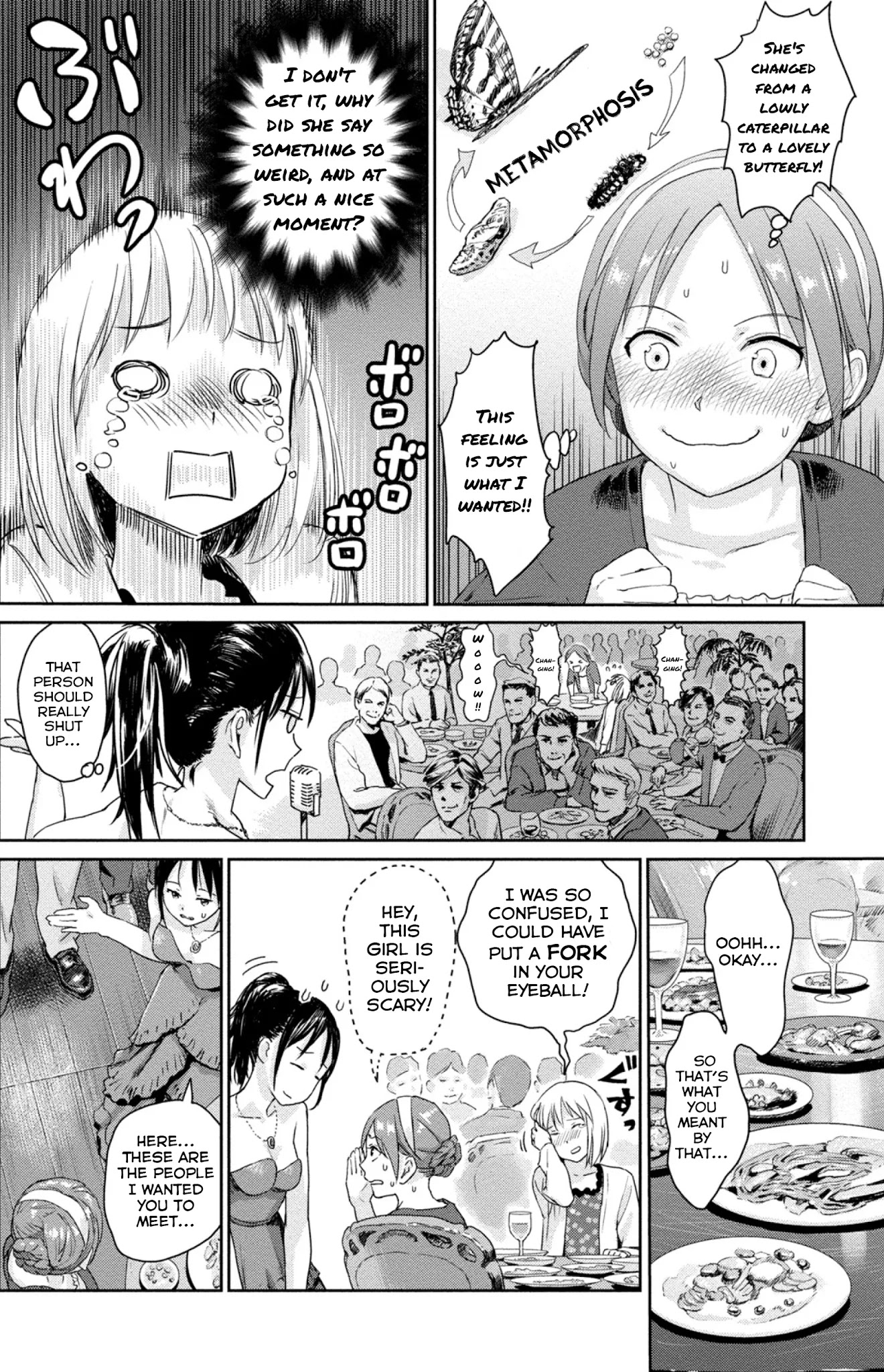 Mai No Mushigurashi Chapter 4 #14