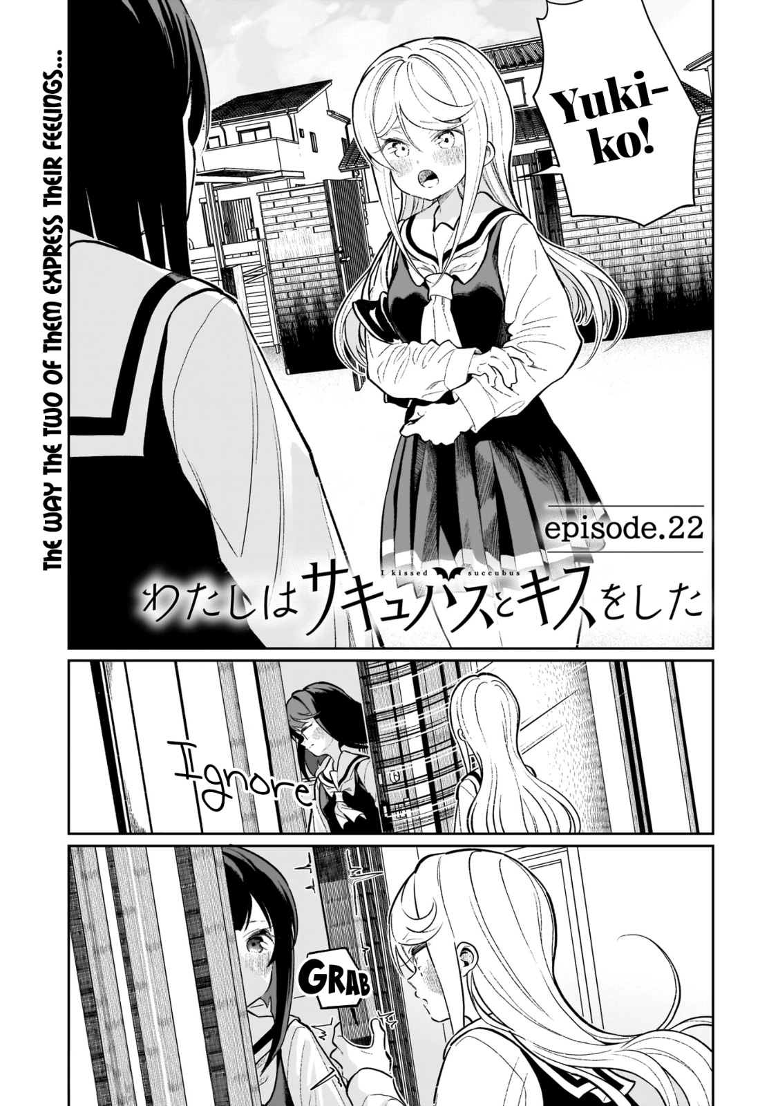 I Kissed A Succubus Chapter 22 #1
