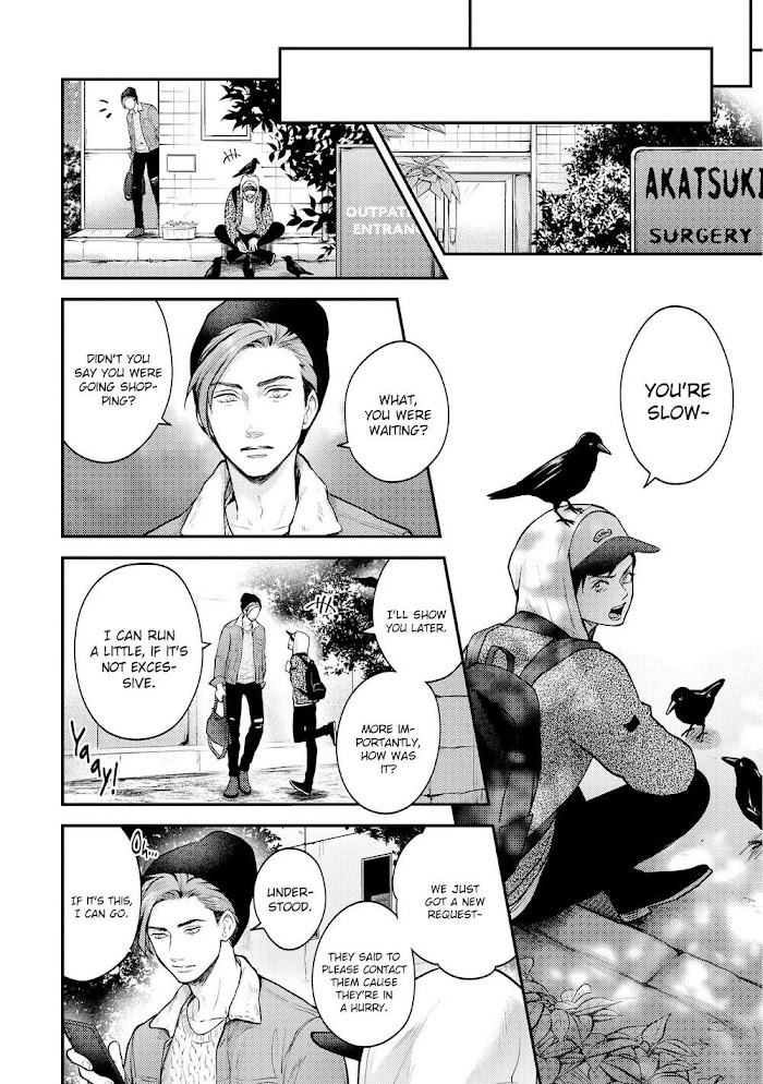 Nibi To Kuroba Chapter 2 #22