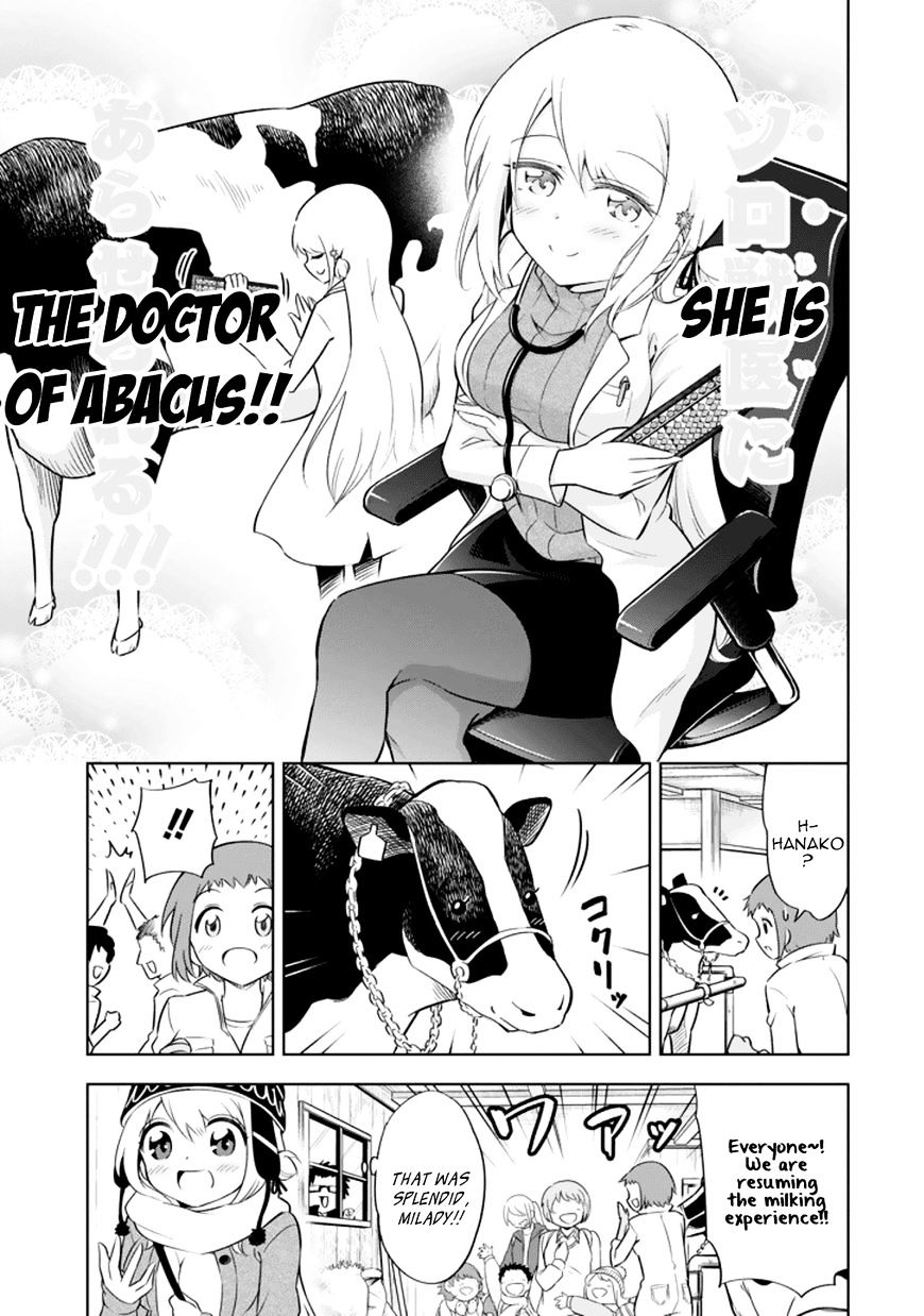 Ayane Oujou-Sama Wa Sanova B**ch Ni Araserareru Chapter 14 #5