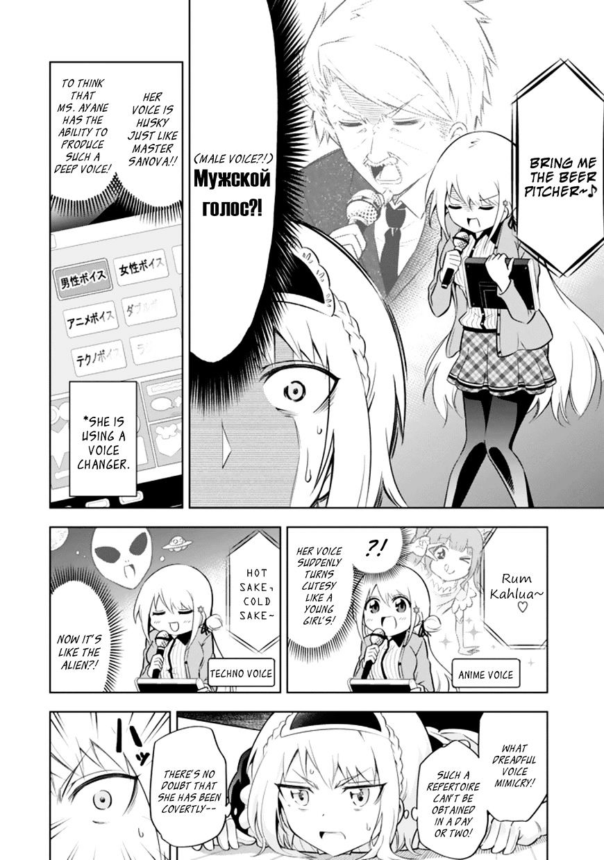 Ayane Oujou-Sama Wa Sanova B**ch Ni Araserareru Chapter 15 #6