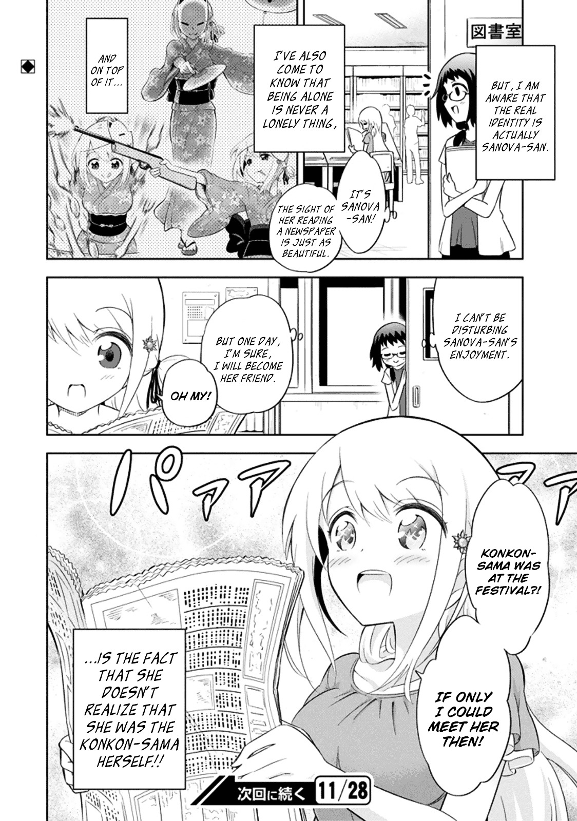 Ayane Oujou-Sama Wa Sanova B**ch Ni Araserareru Chapter 5 #22