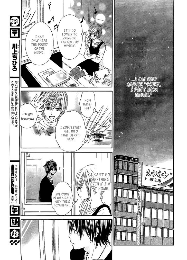 Ato Nimo Saki Nimo Kimi Dake Chapter 1 #15