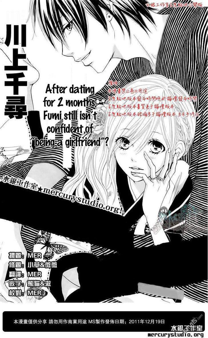 Ato Nimo Saki Nimo Kimi Dake Chapter 0 #3