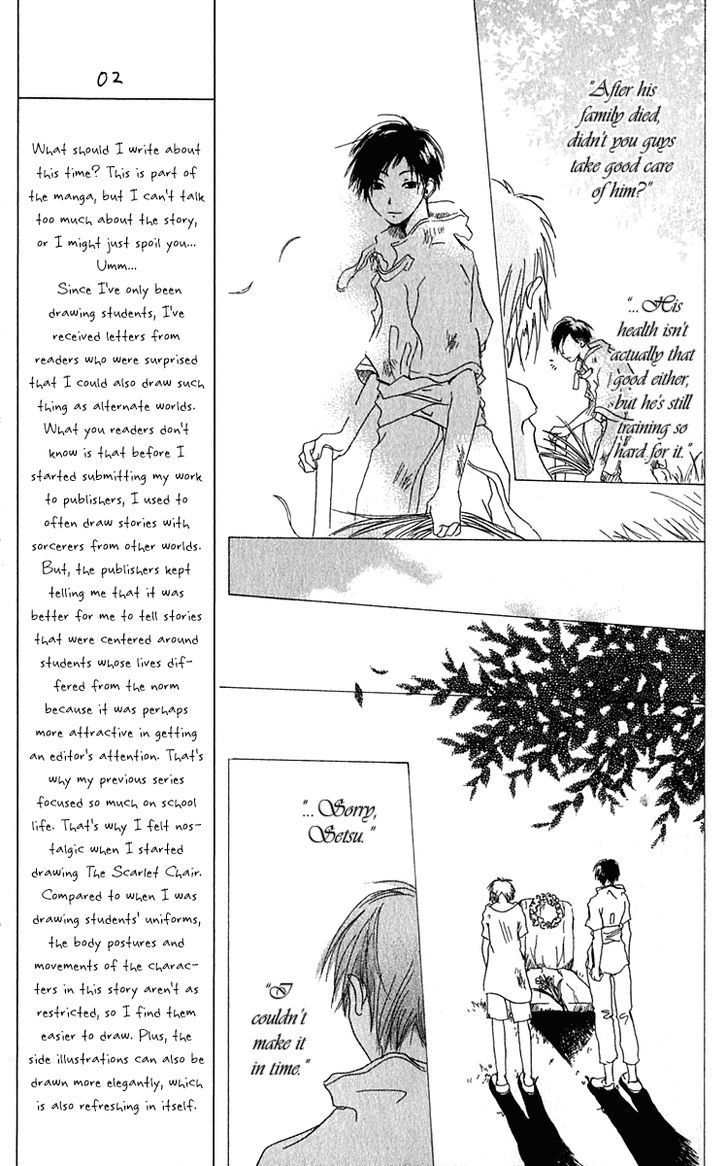 Hiiro No Isu Chapter 1 #13