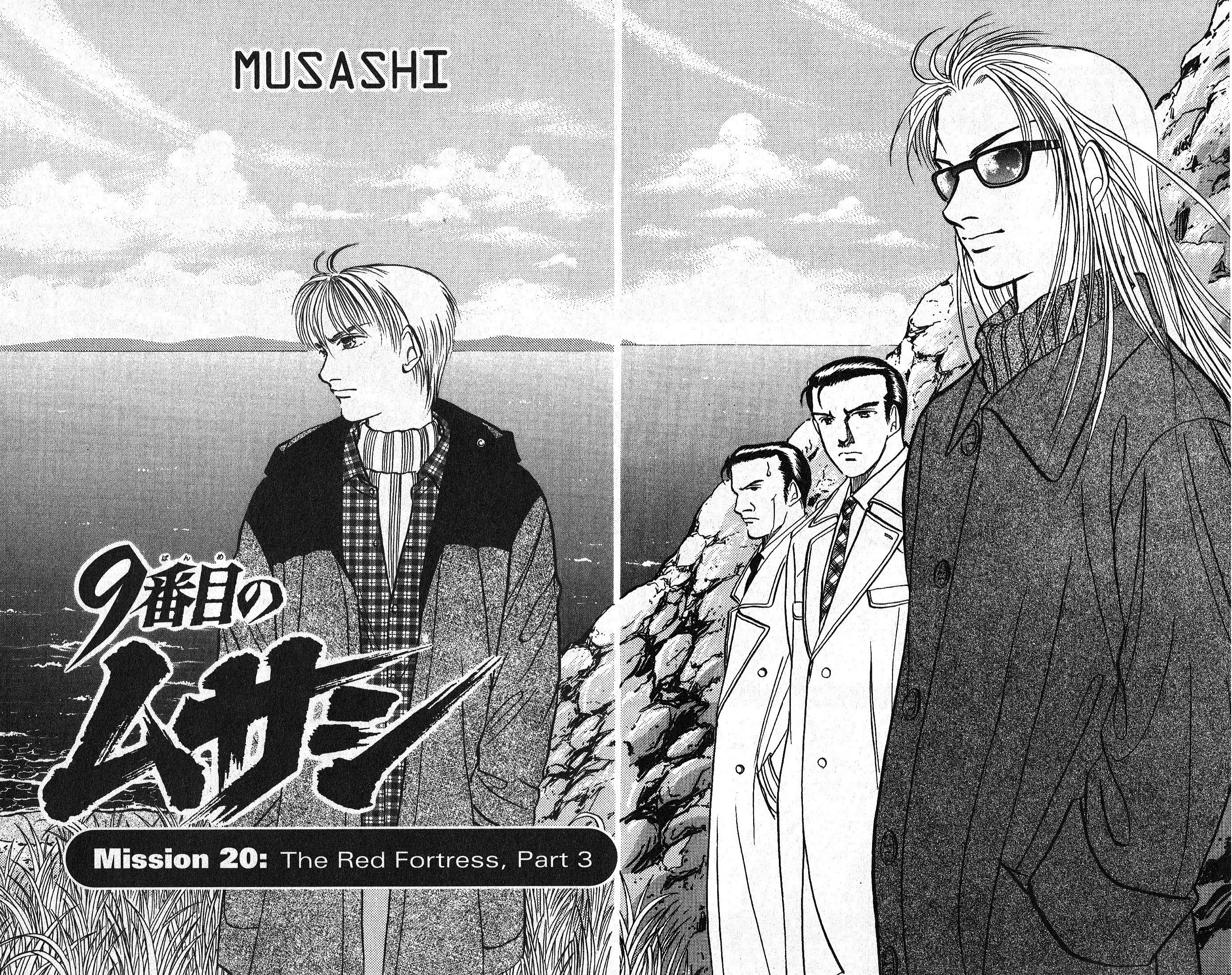 9 Banme No Musashi Chapter 20.3 #2