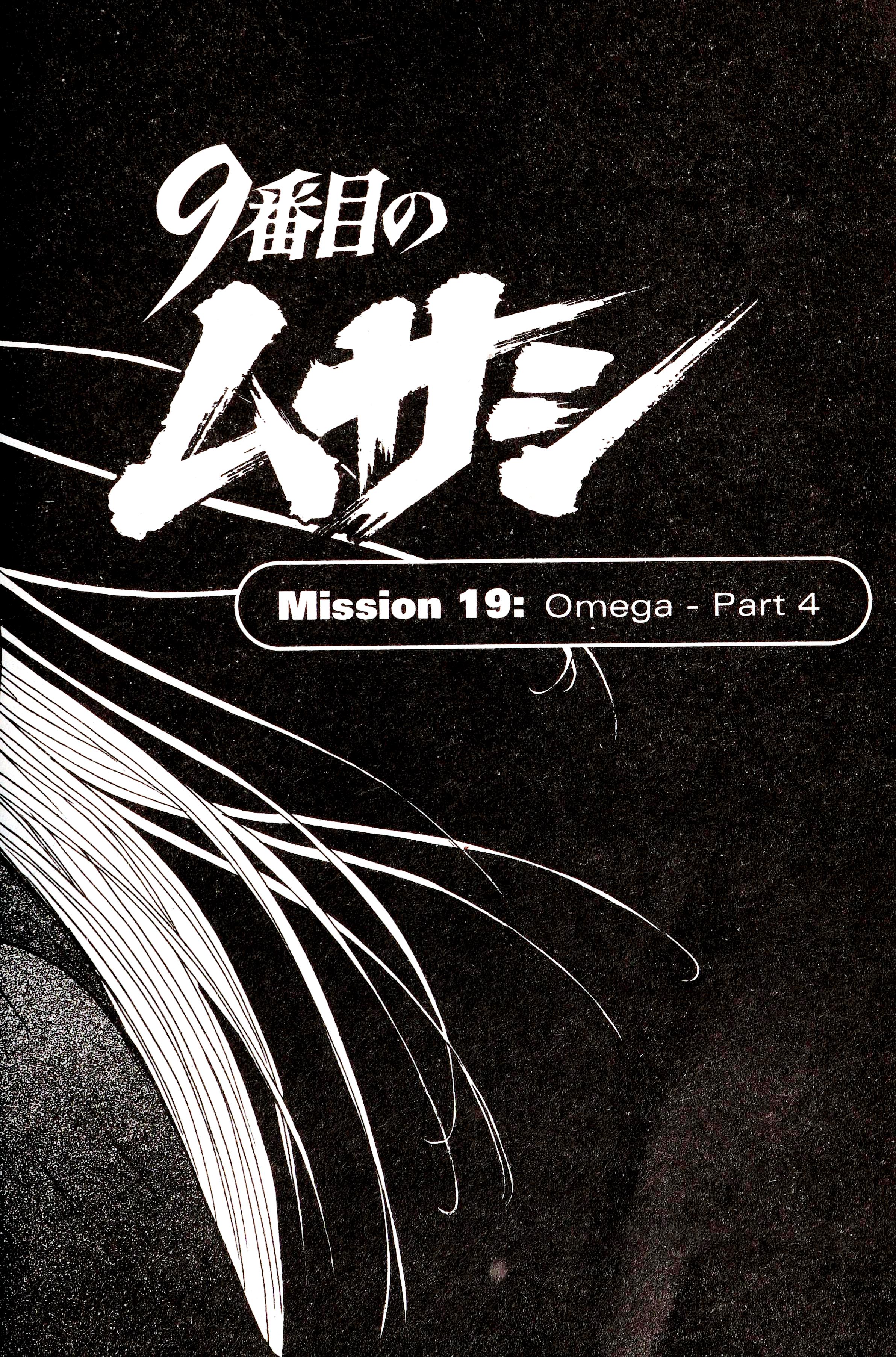 9 Banme No Musashi Chapter 19.4 #4