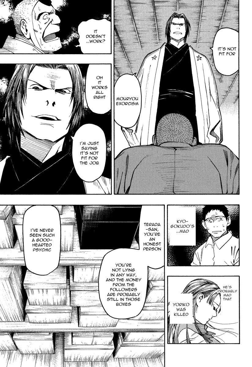 Mouryou No Hako Chapter 7.2 #18