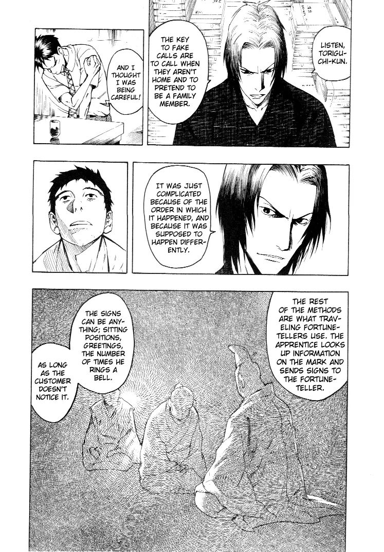 Mouryou No Hako Chapter 3 #35