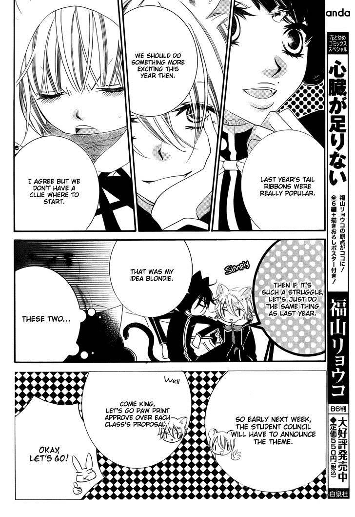 Monokuro Shounen Shoujo Chapter 54 #5