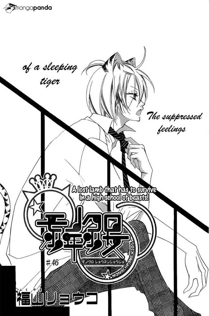 Monokuro Shounen Shoujo Chapter 46 #2