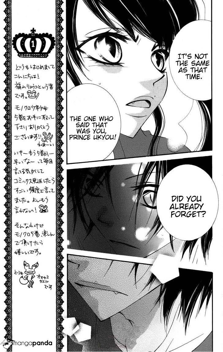 Monokuro Shounen Shoujo Chapter 24 #9