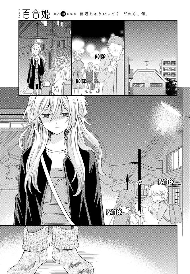 Netsuzou Trap - Ntr Chapter 26 #11